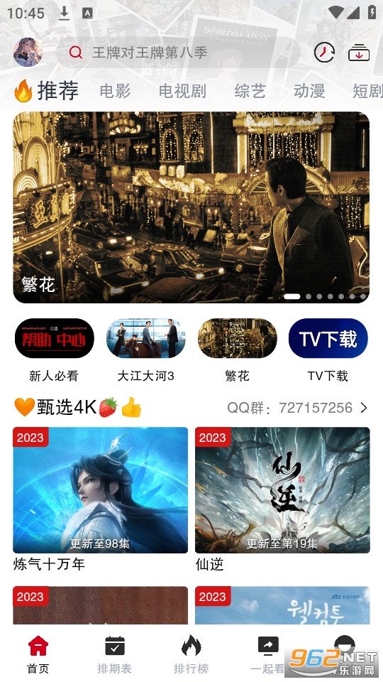����Ӱ��app��ͼ5