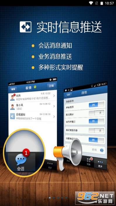 广讯通手机版官方版截图5