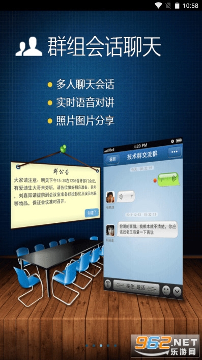 广讯通手机版官方版截图0