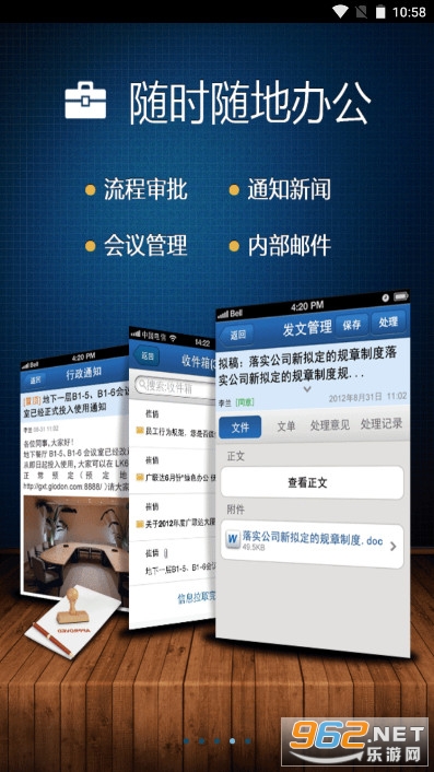 广讯通手机版官方版截图2