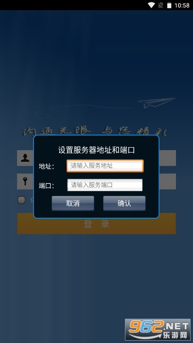 广讯通手机版官方版截图4