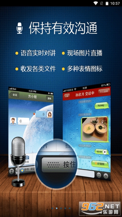 广讯通手机版官方版截图1