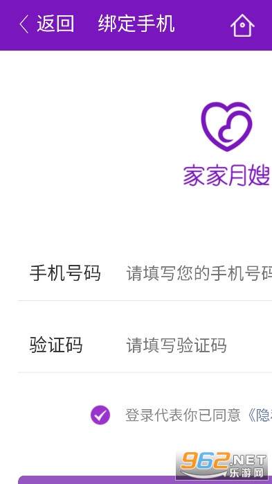 家家月嫂+深圳月嫂app截图2