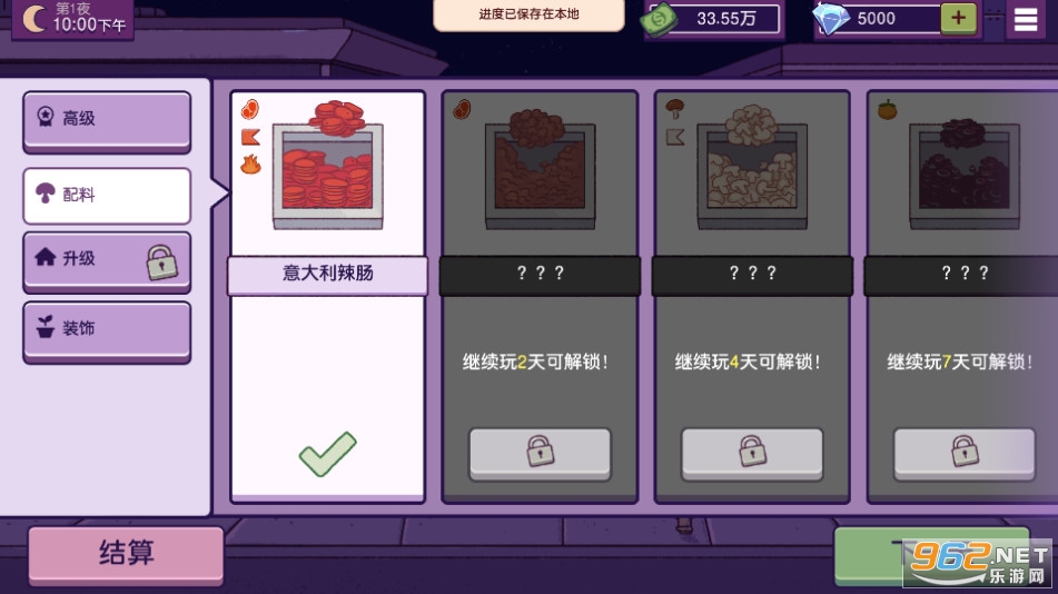 �ɿڵ�������ζ�������ƽ��2024���޽����ʯ v5.5.0.1��ͼ8