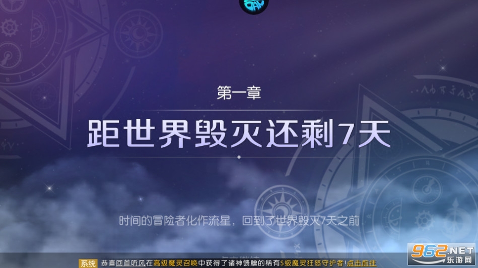 剑与轮回0.1折截图6