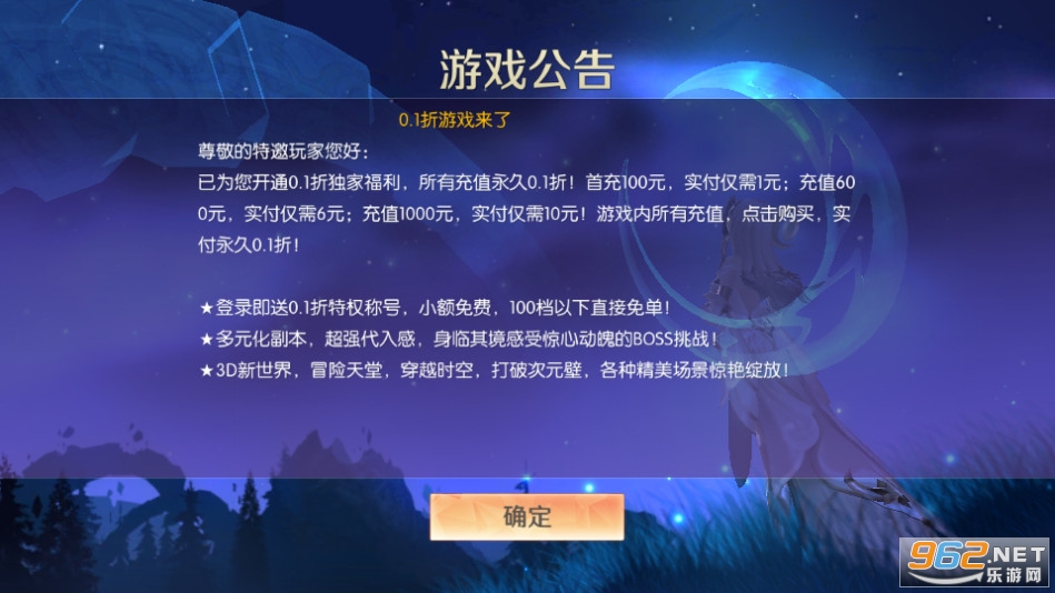剑与轮回0.1折截图12