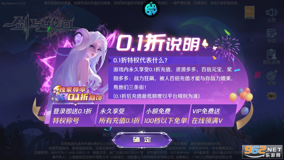 剑与轮回0.1折截图13