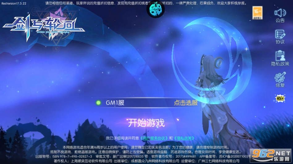 剑与轮回0.1折截图15