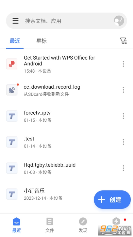 wps office lite�汾v18.16.1��ͼ8