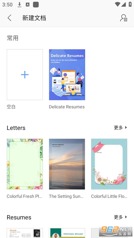 wps office lite�汾v18.16.1��ͼ3