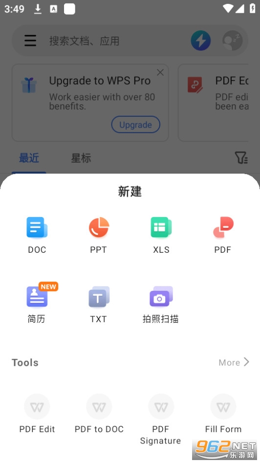 wps office lite�汾v18.16.1��ͼ2