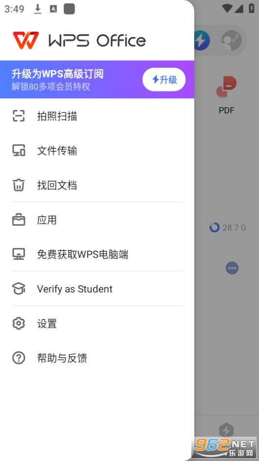 wps office lite�汾v18.16.1��ͼ1