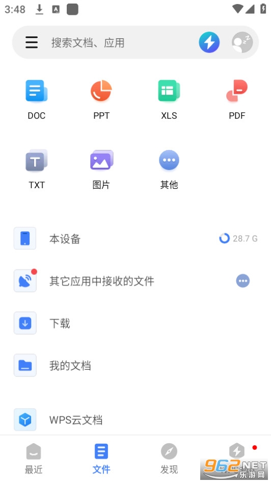 wps office lite�汾v18.16.1��ͼ9