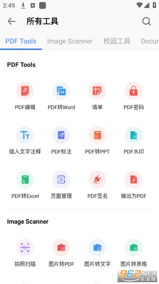 wps office lite�汾v18.16.1��ͼ0