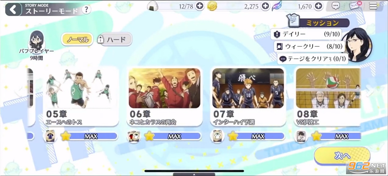 ハイドリ排球少年touchthedream手游日服最新版截图0