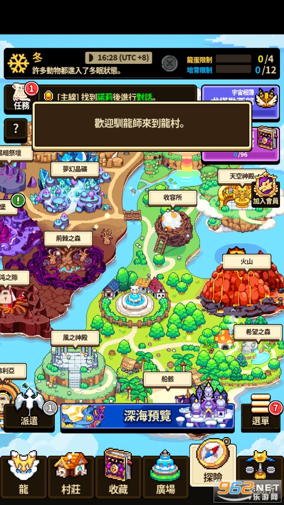 Dragon Village Collection�����ռ���ͼ3