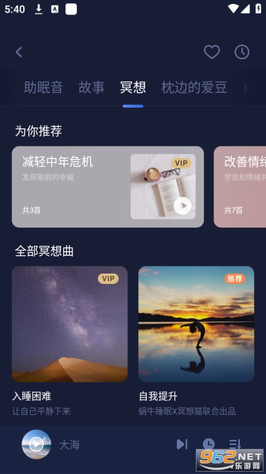 ��ţ˯��app��׿���ͼ0