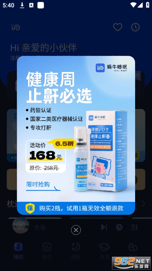 ��ţ˯��app��׿���ͼ3