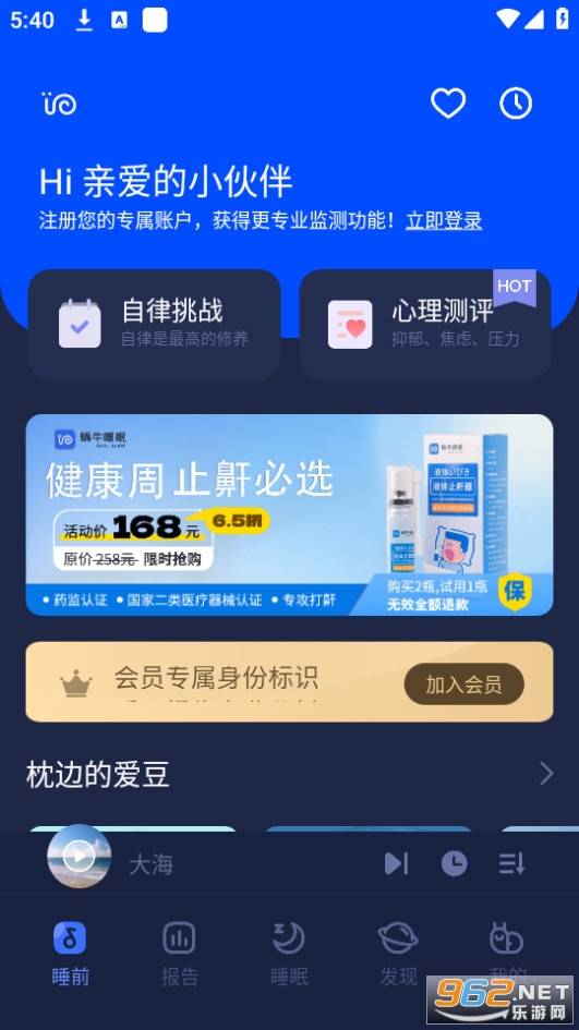 ��ţ˯��app��׿���ͼ4