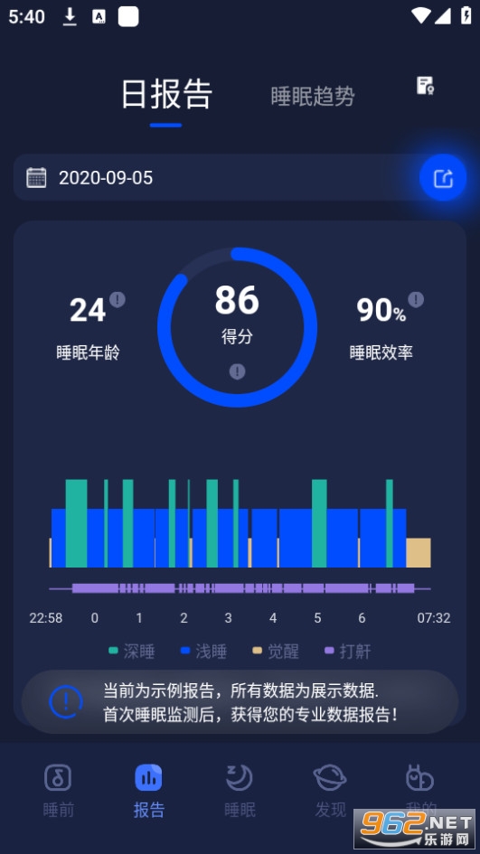 ��ţ˯��app��׿���ͼ5