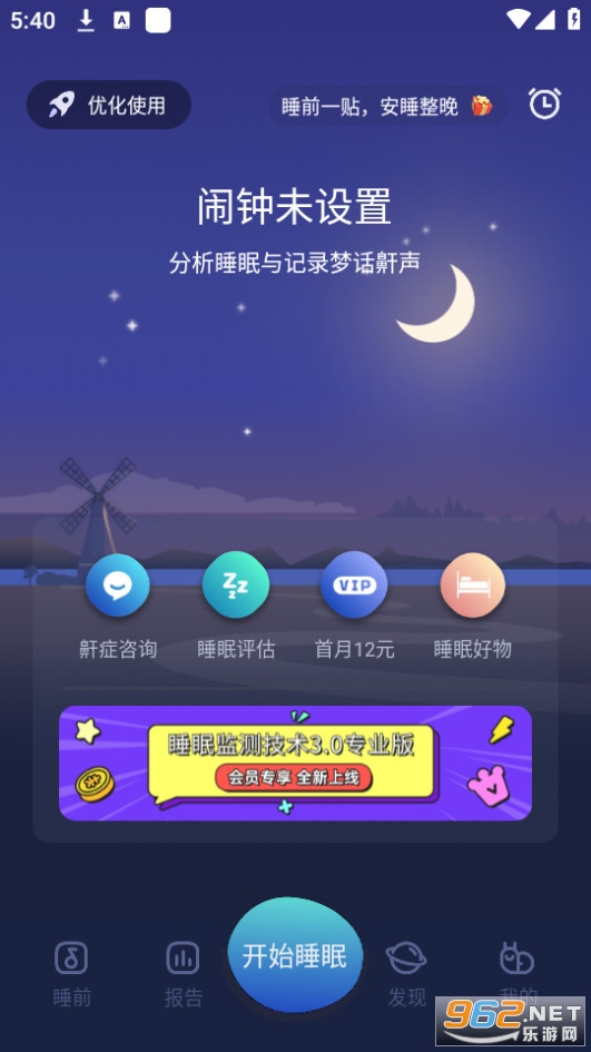 ��ţ˯��app��׿���ͼ6