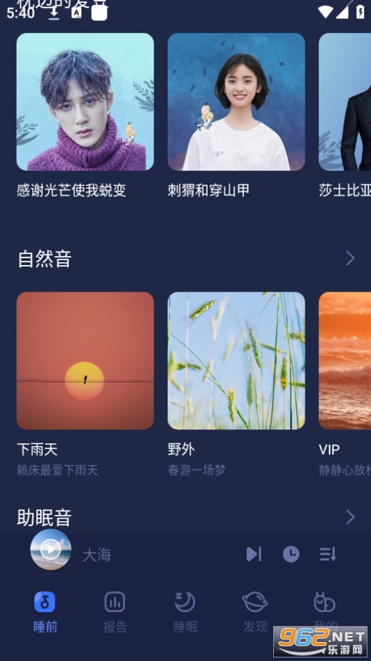 ��ţ˯��app��׿���ͼ7