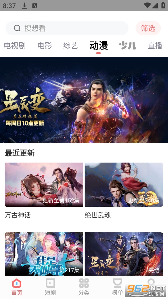 白玉影院截图2