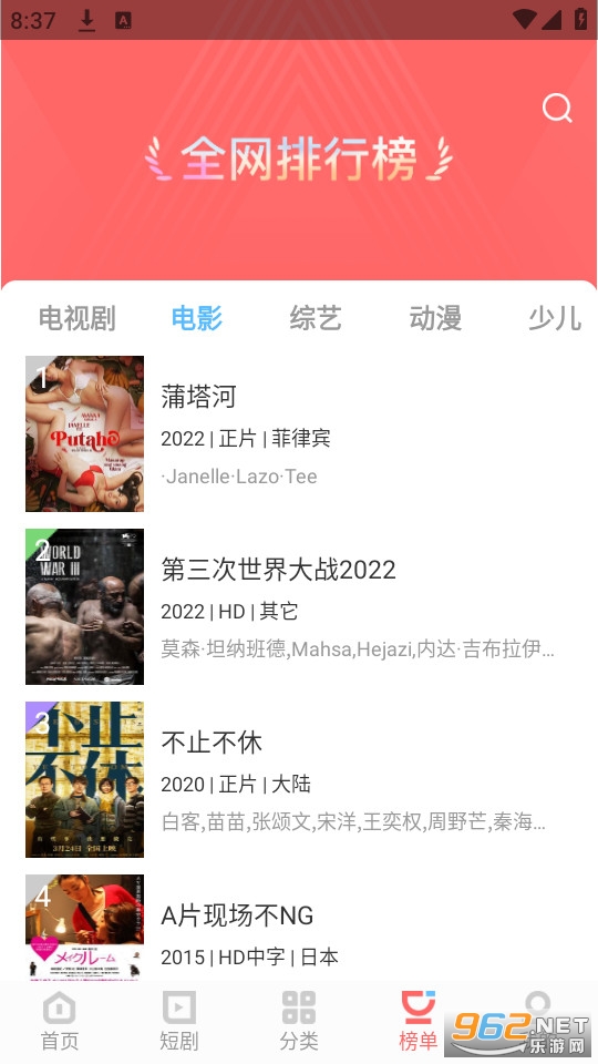 白玉影院截图5