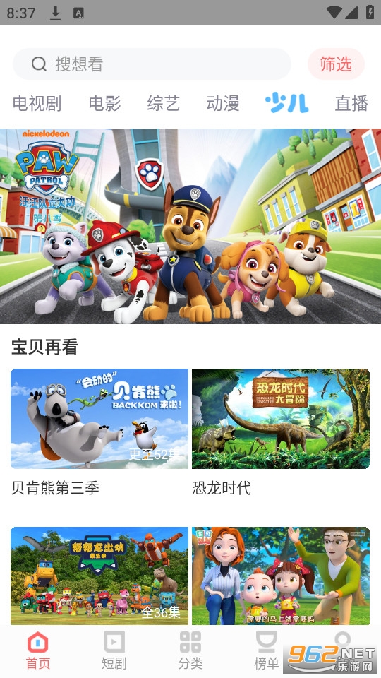 白玉影院截图1