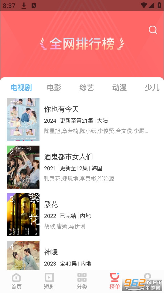 白玉影院截图4