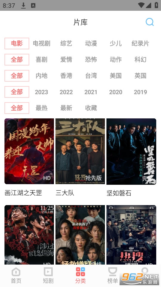 白玉影院截图3