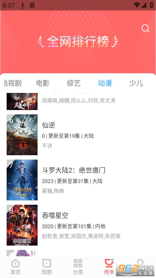 白玉影院截图6