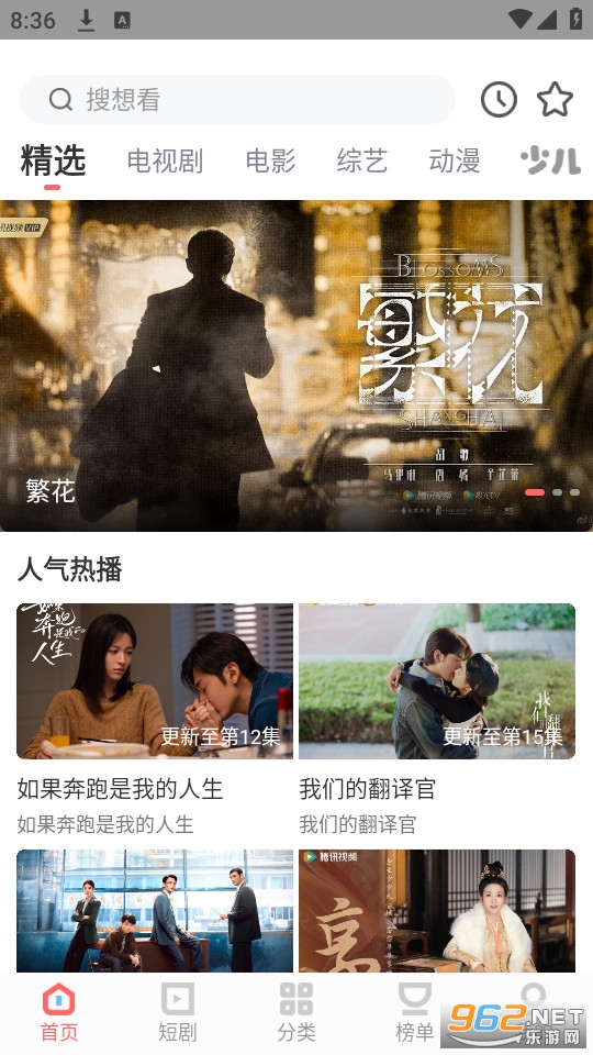 白玉影院截图8