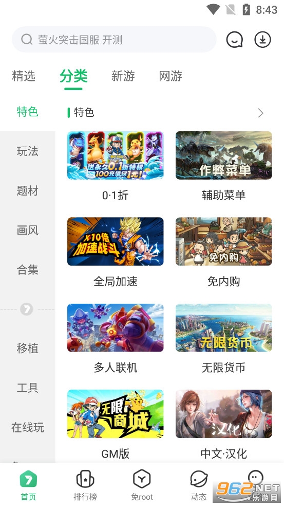7723��Ϸ�йٷ�����������ͼ1