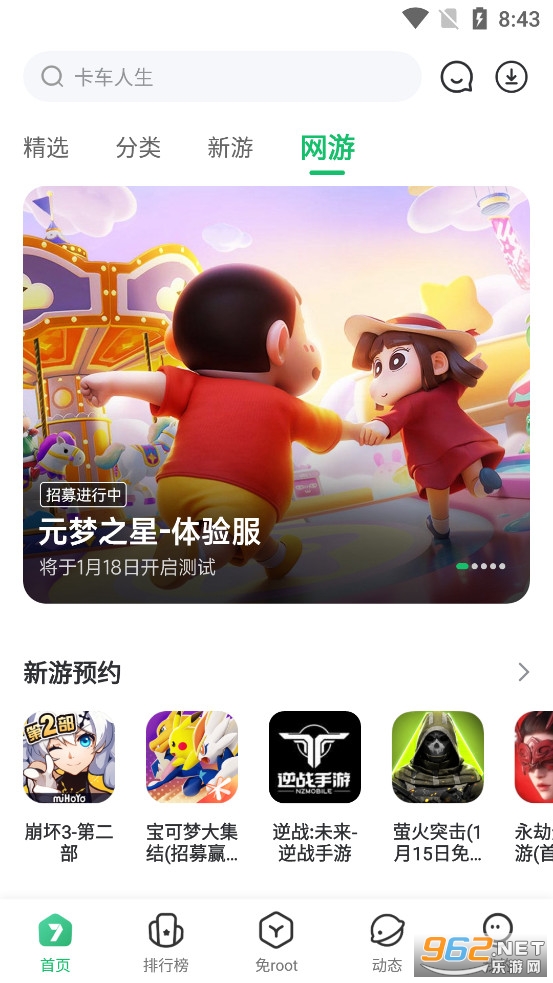 7723��Ϸ�йٷ�����������ͼ4