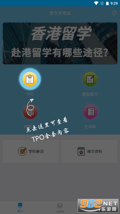 美港通app截图0