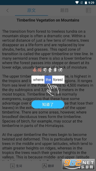 美港通app截图3
