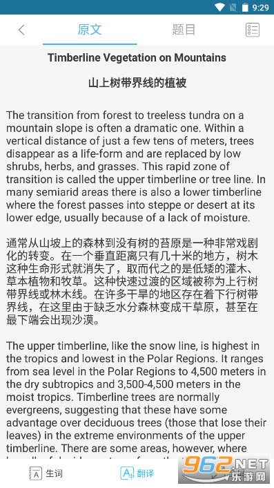 美港通app截图4