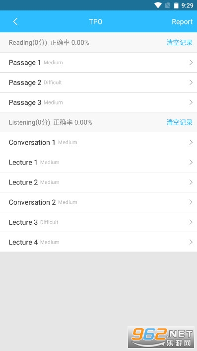 美港通app截图2