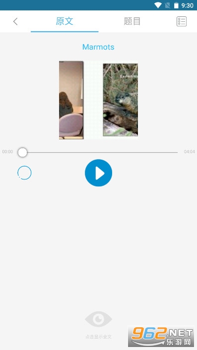 美港通app截图6