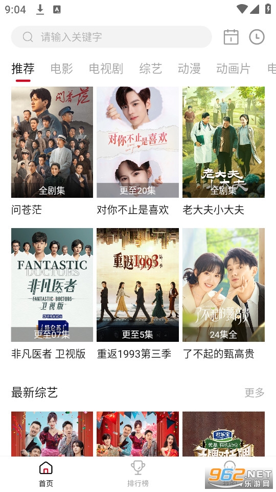 电影驿站软件截图0