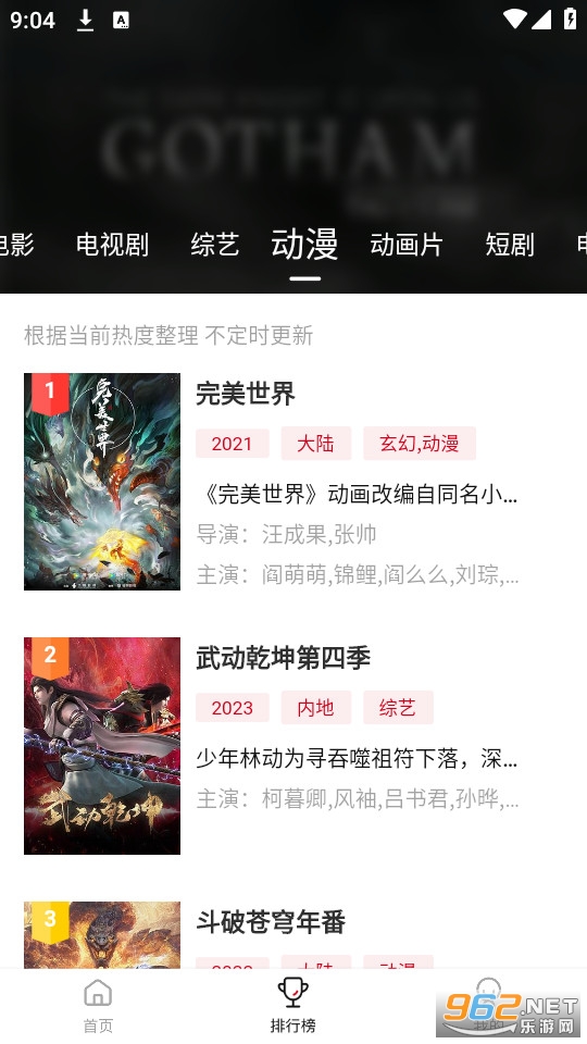 电影驿站软件截图1