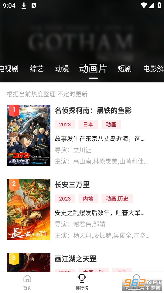 电影驿站软件截图2