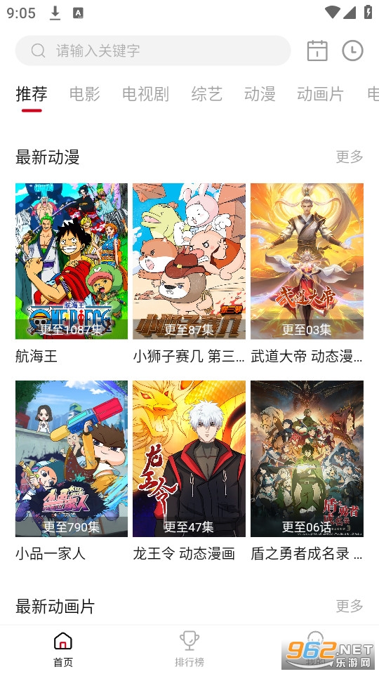 电影驿站软件截图5