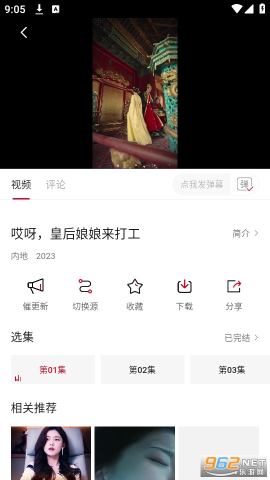 电影驿站软件截图3