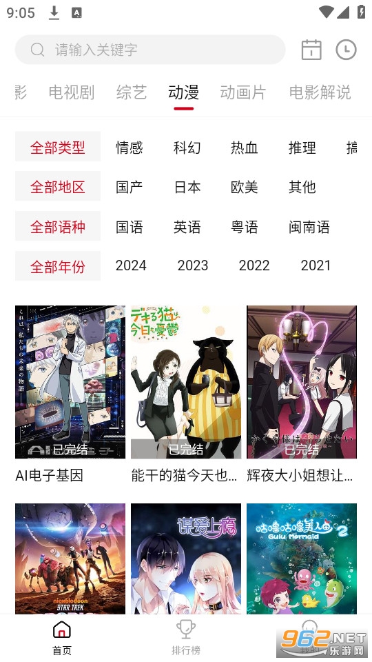 电影驿站软件截图4