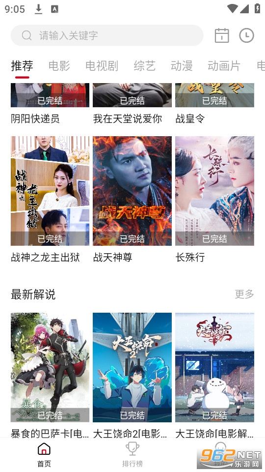 电影驿站软件截图6