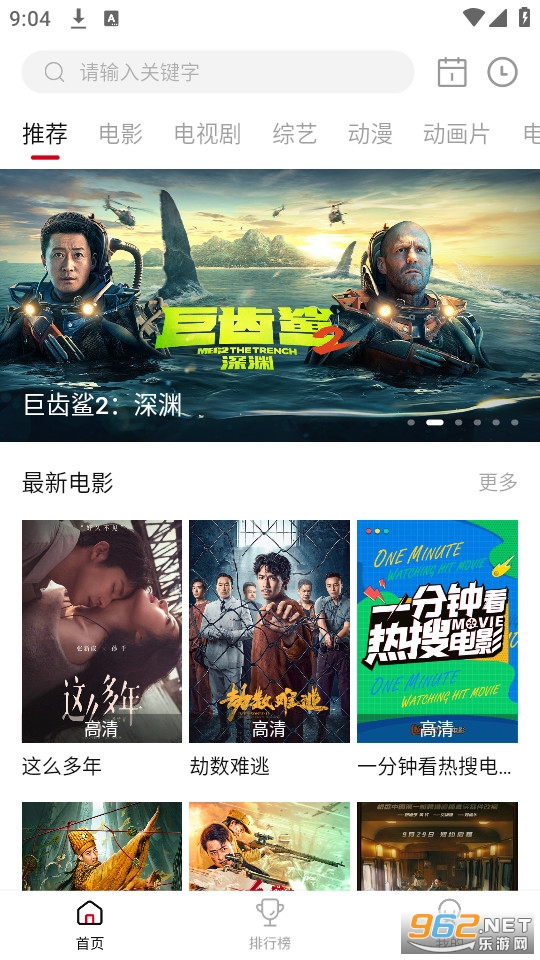 电影驿站软件截图8