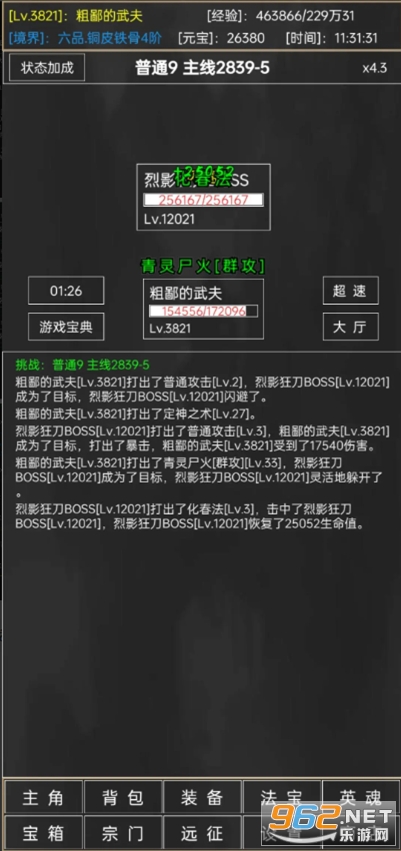 �ֱɵ������Ϸ�ƽ��v1.21.0 ���°��ͼ4