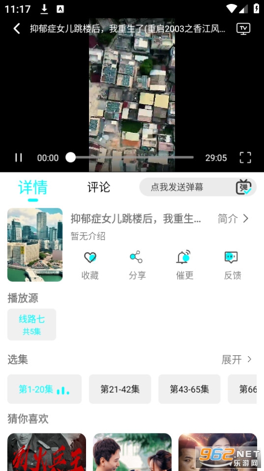 小溪影视截图4